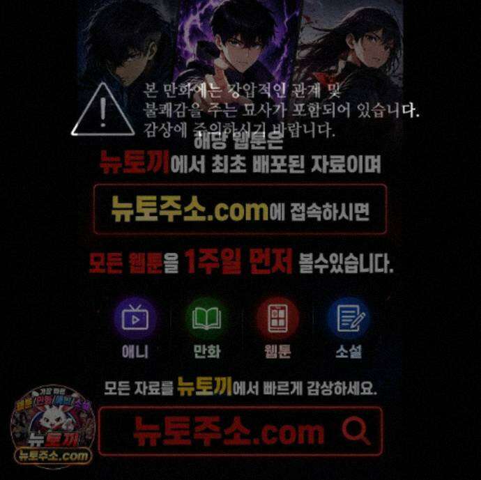 유원불변 81화 1