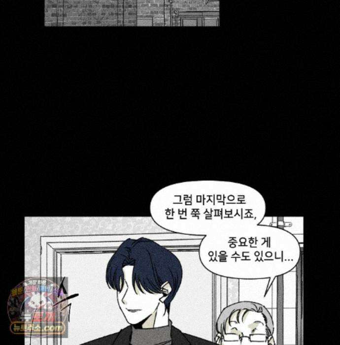 유원불변 81화 3