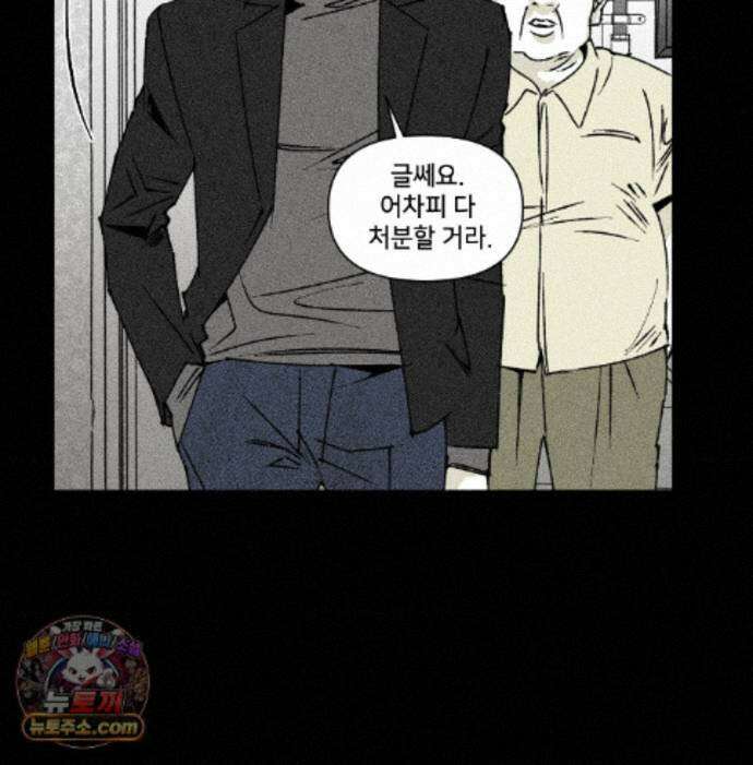 유원불변 81화 4