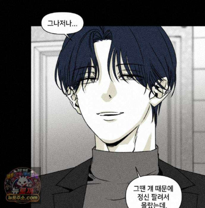 유원불변 81화 5