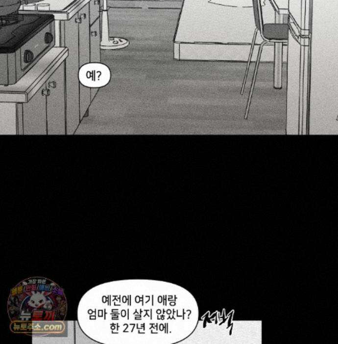 유원불변 81화 9