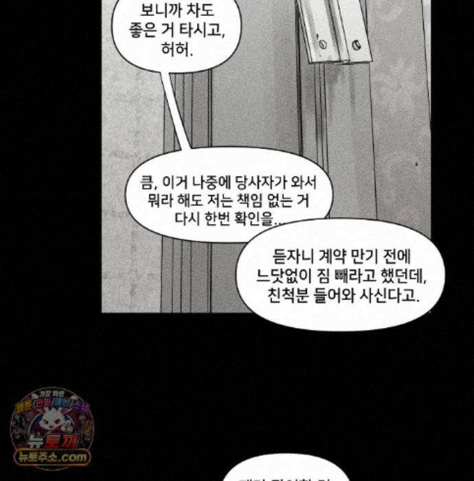 유원불변 81화 12