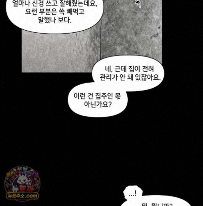 유원불변 81화 14