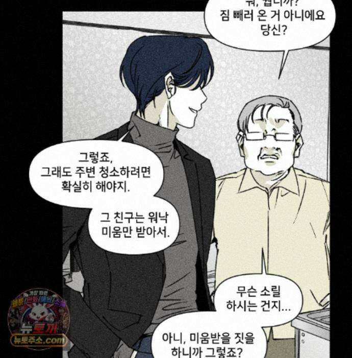 유원불변 81화 15