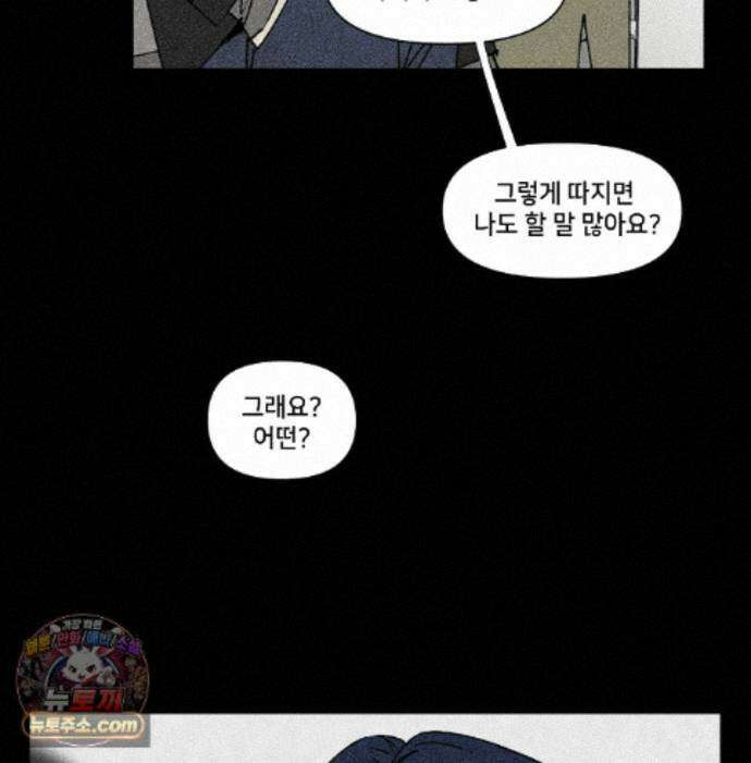 유원불변 81화 16