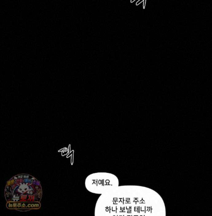 유원불변 81화 25