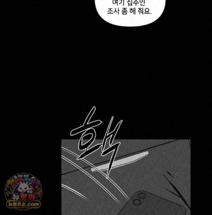 유원불변 81화 26