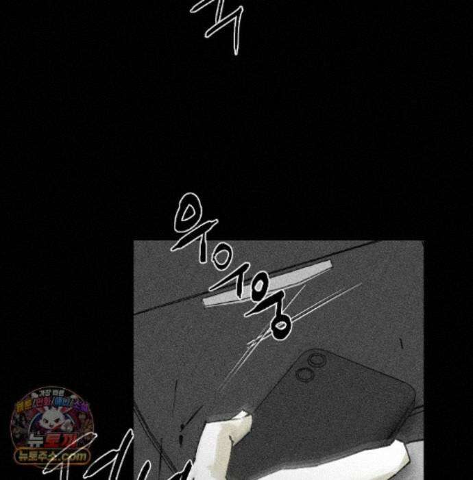 유원불변 81화 30