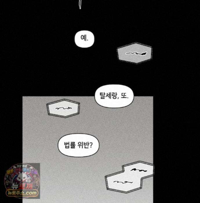 유원불변 81화 32
