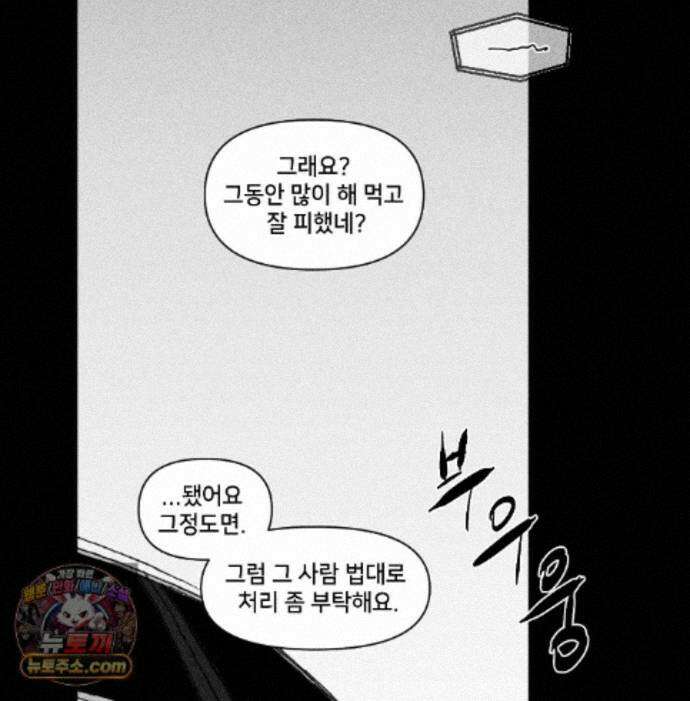 유원불변 81화 33
