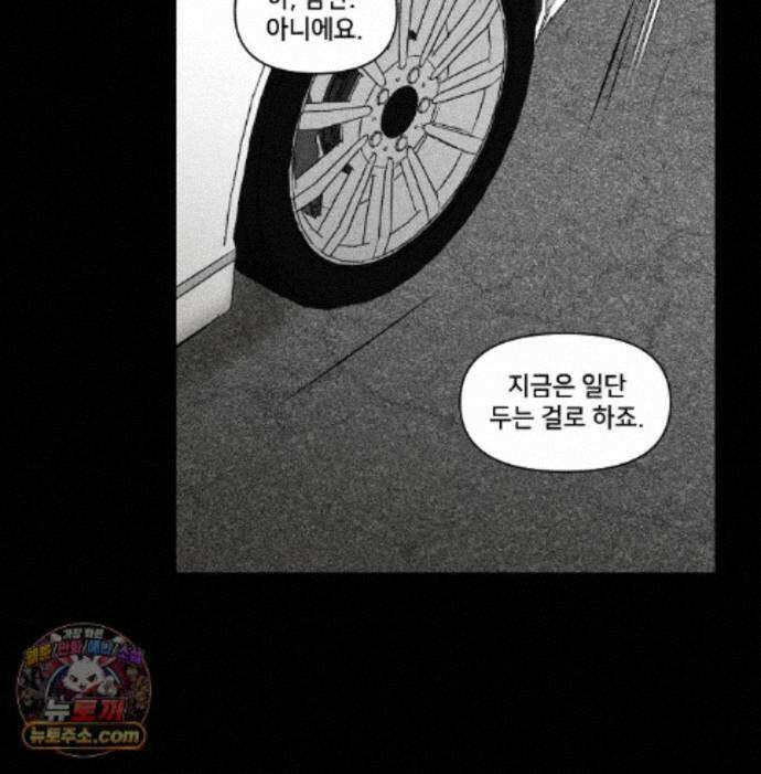 유원불변 81화 35