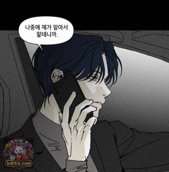유원불변 81화 36