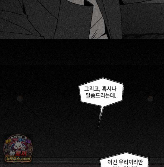 유원불변 81화 37