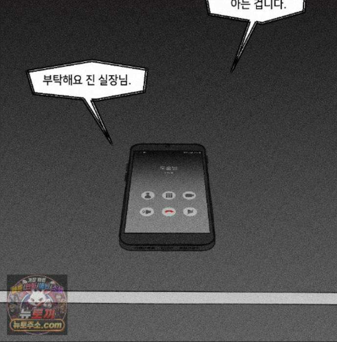 유원불변 81화 38