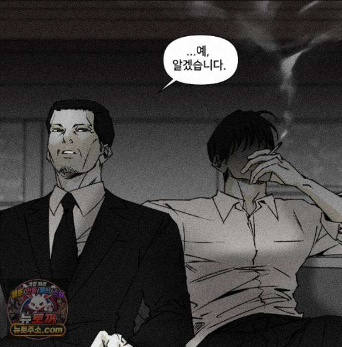 유원불변 81화 39