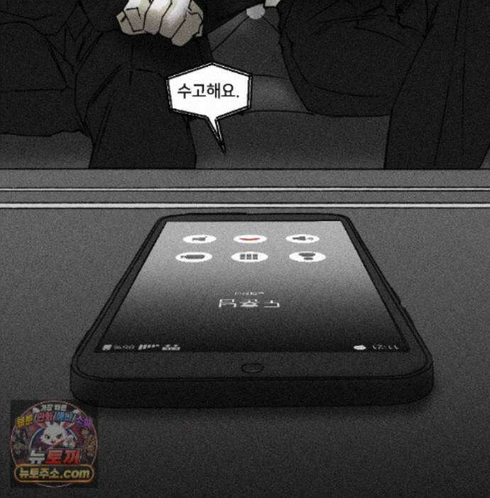 유원불변 81화 40