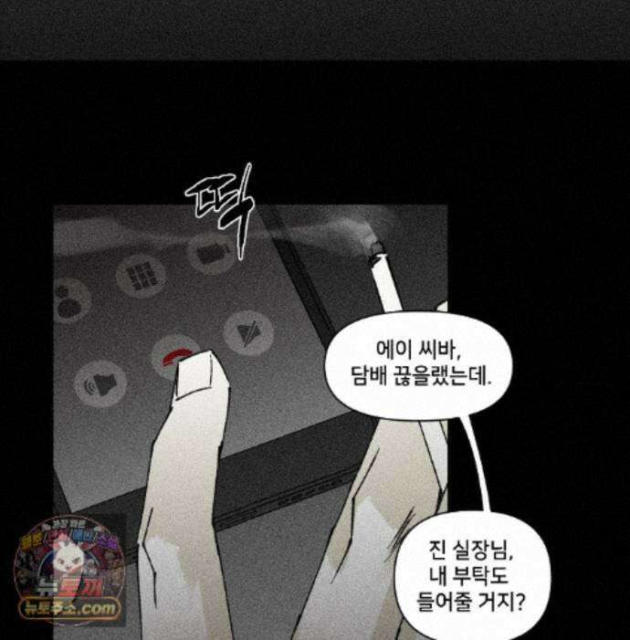 유원불변 81화 41