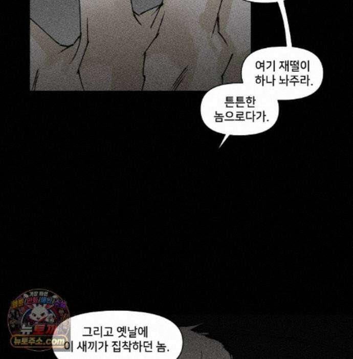 유원불변 81화 42