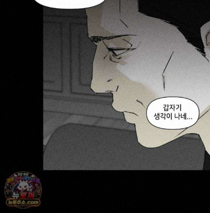 유원불변 81화 43