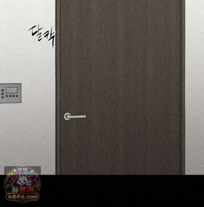 유원불변 81화 50