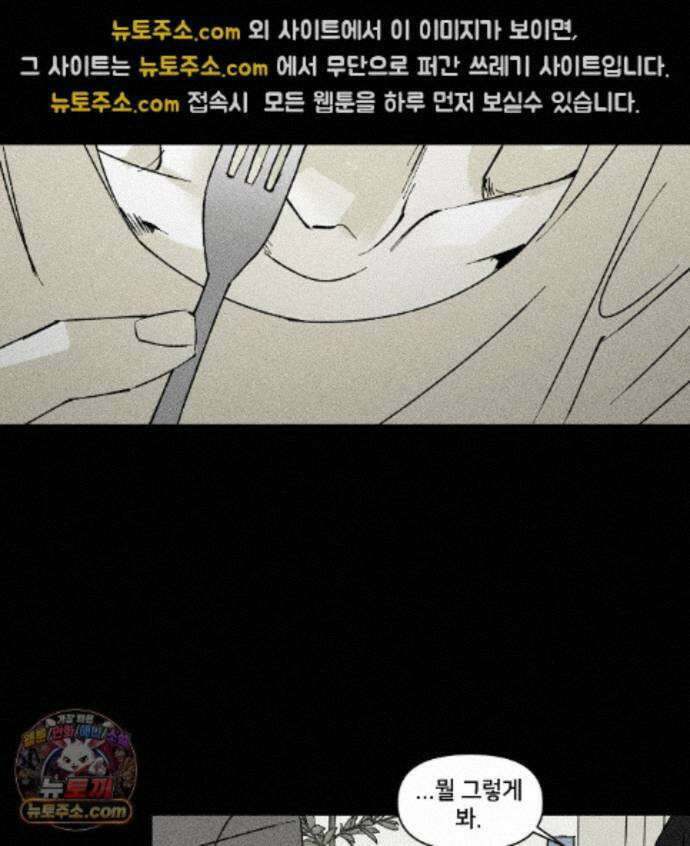 유원불변 81화 53