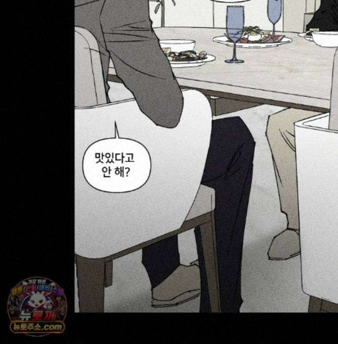 유원불변 81화 54