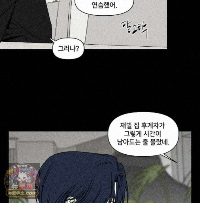 유원불변 81화 56