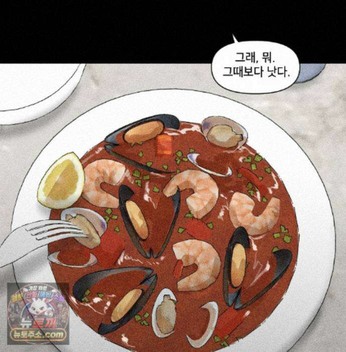 유원불변 81화 58