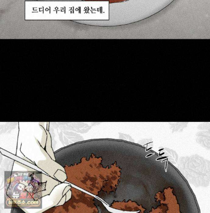 유원불변 81화 59