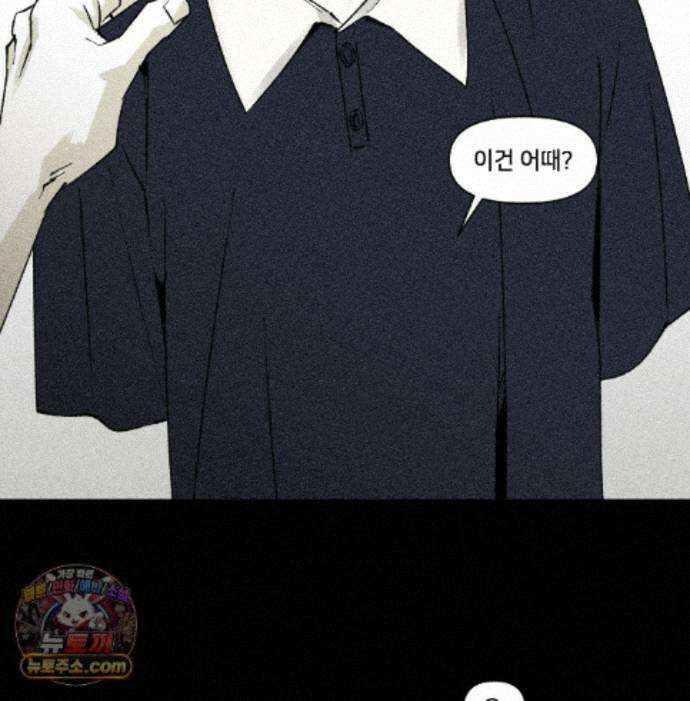 유원불변 81화 66