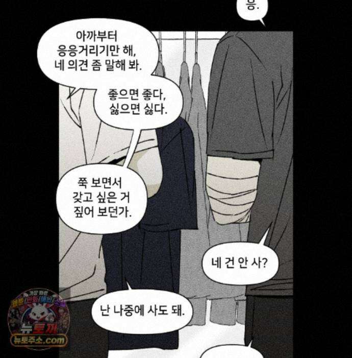 유원불변 81화 67