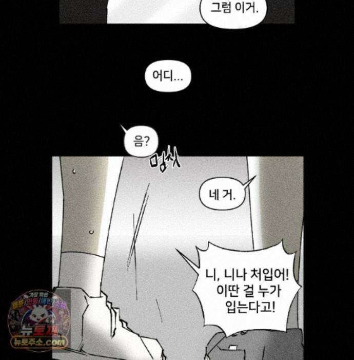 유원불변 81화 68