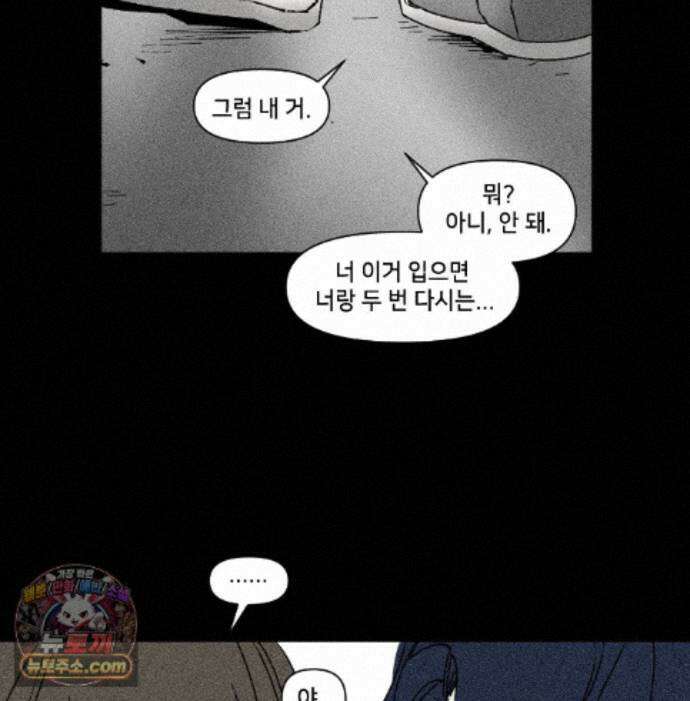 유원불변 81화 69
