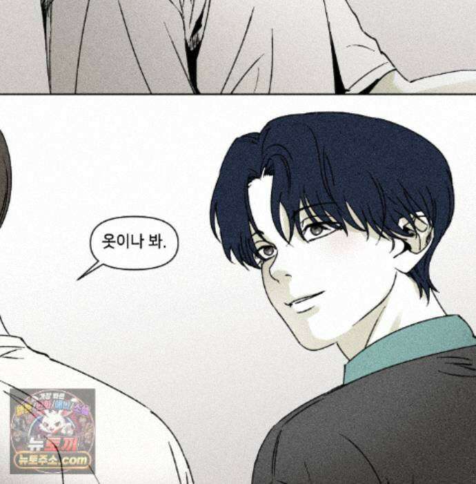 유원불변 81화 72