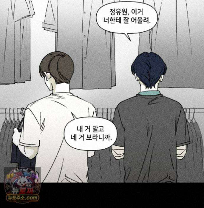 유원불변 81화 74