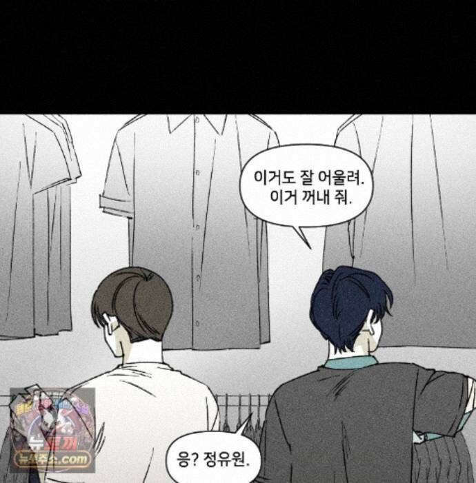 유원불변 81화 75