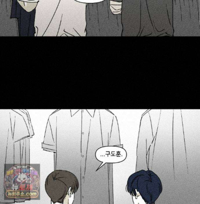 유원불변 81화 76