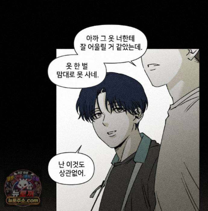 유원불변 81화 80