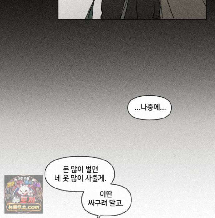 유원불변 81화 81