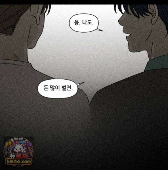 유원불변 81화 83