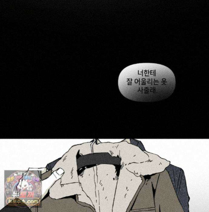 유원불변 81화 84