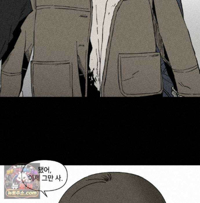 유원불변 81화 85