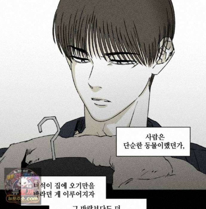 유원불변 81화 86