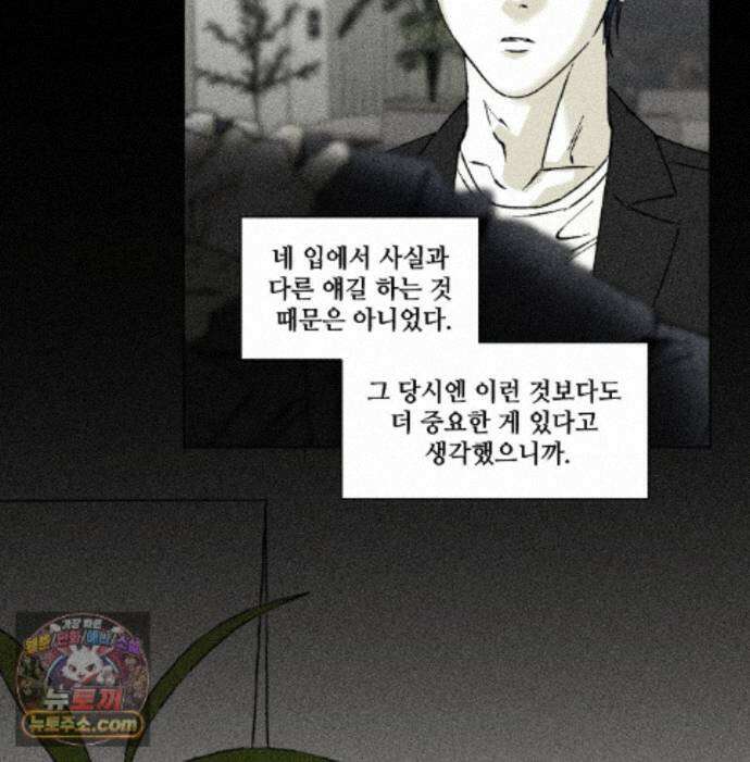 유원불변 81화 88