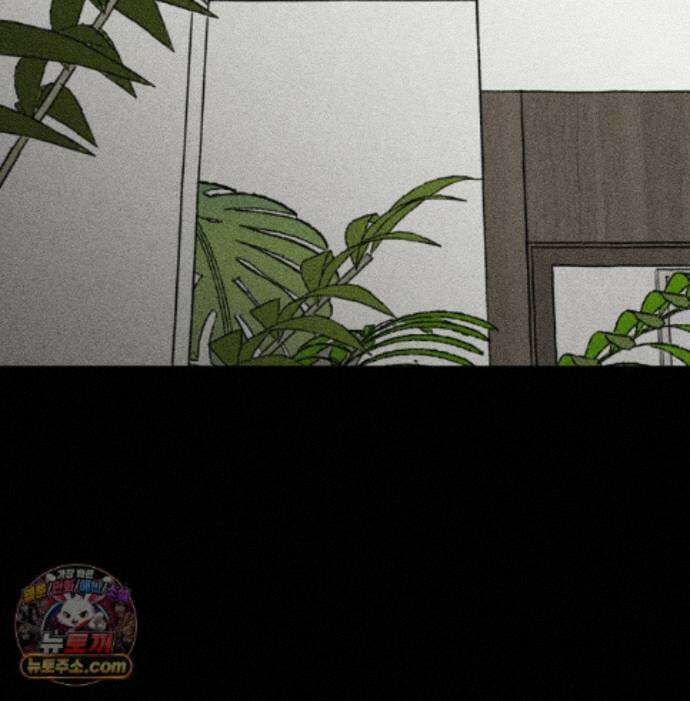 유원불변 81화 90