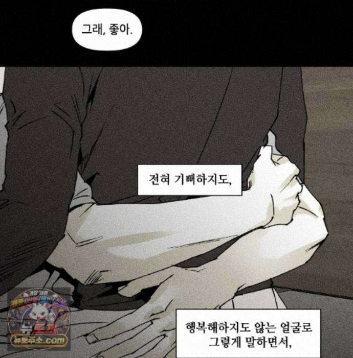 유원불변 81화 91