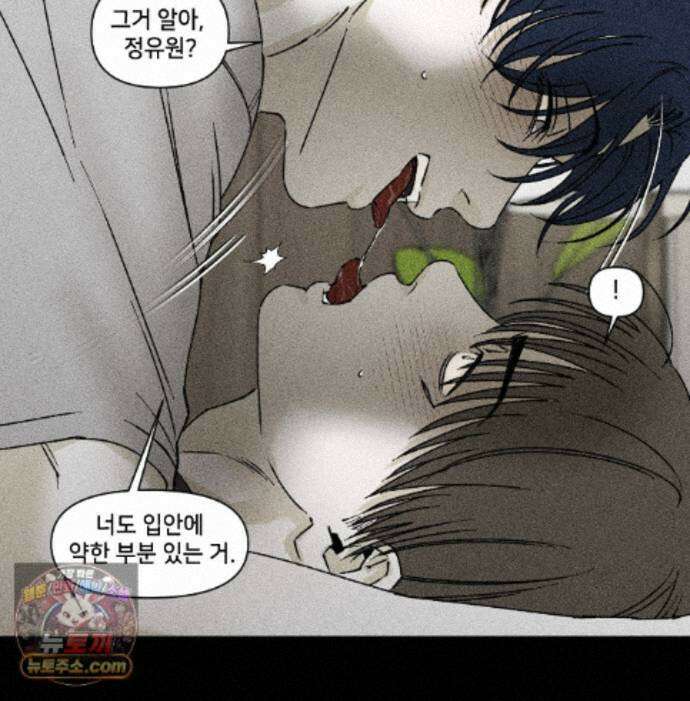 유원불변 81화 97
