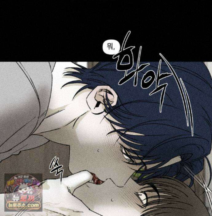 유원불변 81화 98