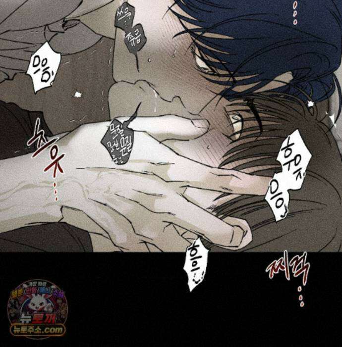 유원불변 81화 100