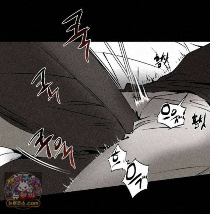 유원불변 81화 101
